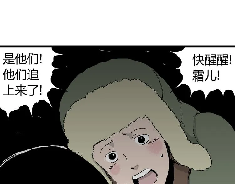 第65话 雪女（1） 第52页