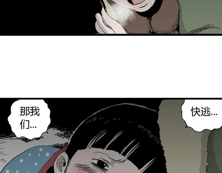 第65话 雪女（1） 第53页