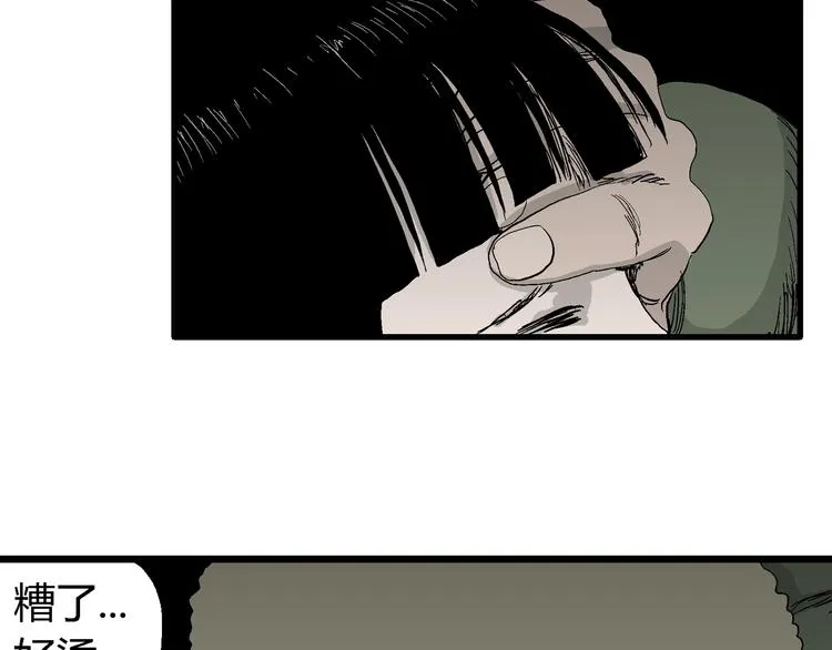 第65话 雪女（1） 第55页