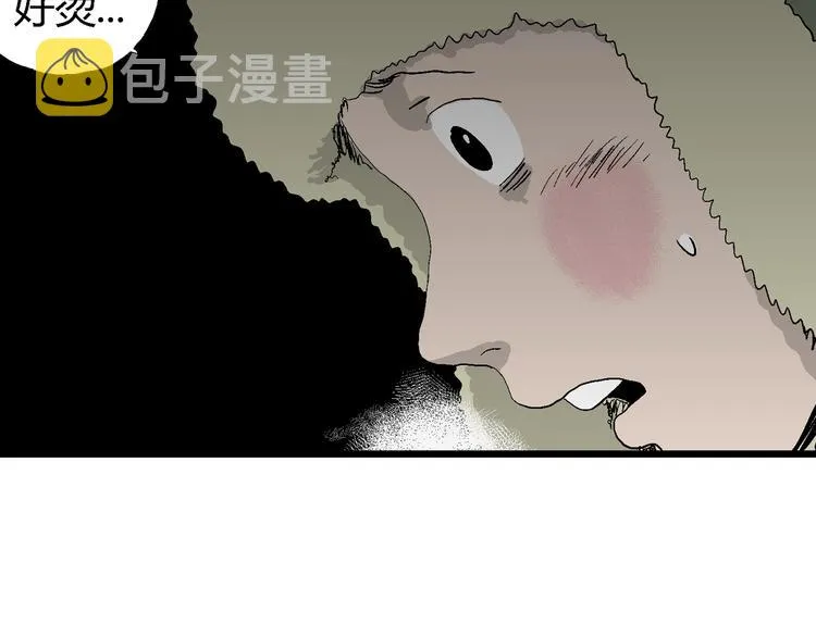 第65话 雪女（1） 第56页