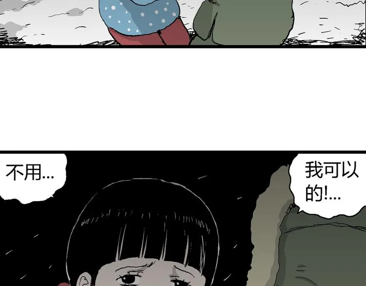 第65话 雪女（1） 第58页