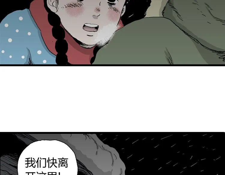 第65话 雪女（1） 第59页