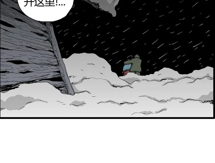 第65话 雪女（1） 第60页