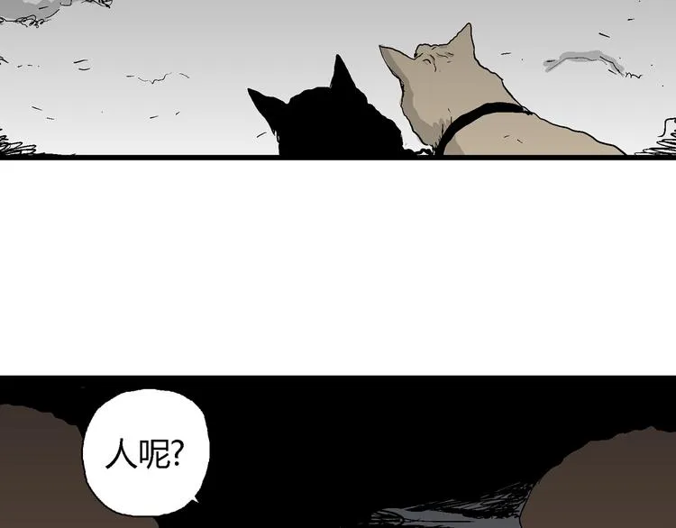 第65话 雪女（1） 第65页