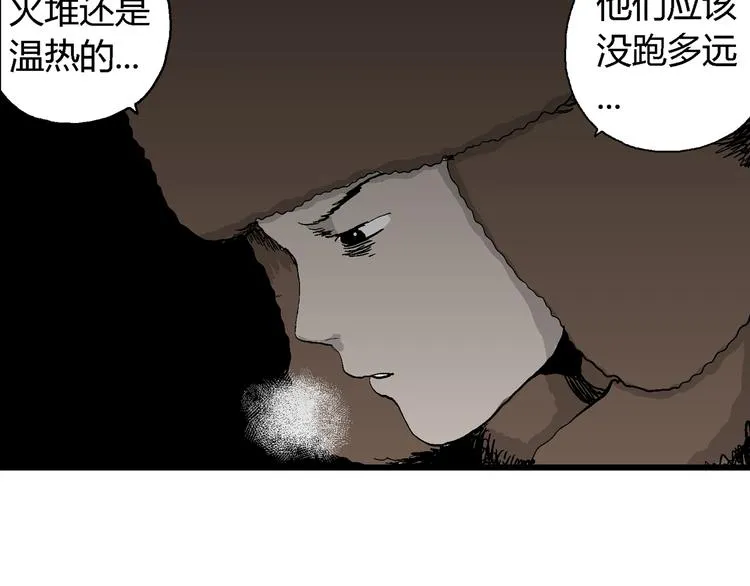 第65话 雪女（1） 第68页