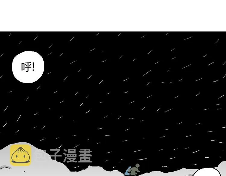 第65话 雪女（1） 第69页
