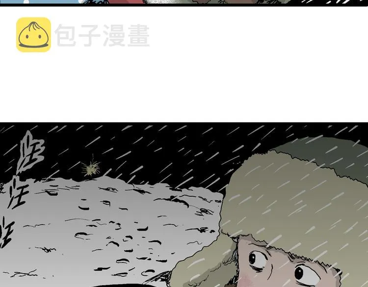 第65话 雪女（1） 第72页