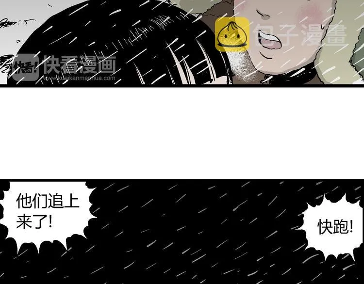 第65话 雪女（1） 第73页