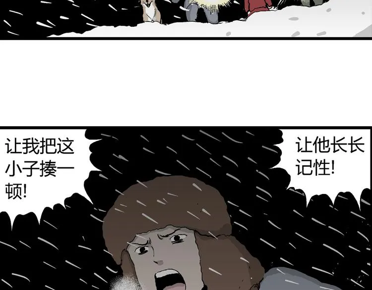 第65话 雪女（1） 第83页