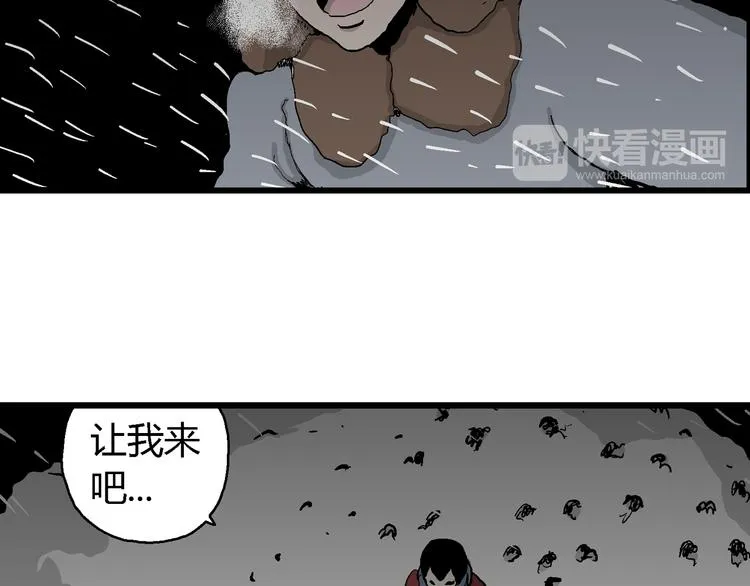 第65话 雪女（1） 第84页