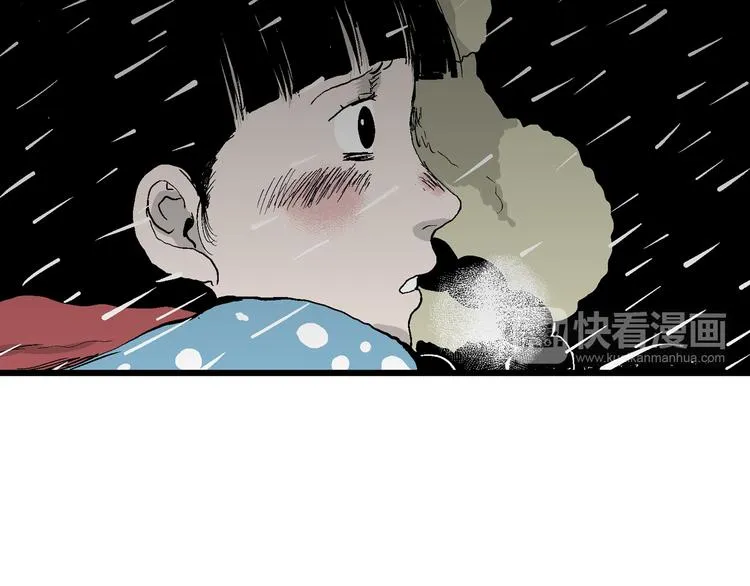 第65话 雪女（1） 第94页