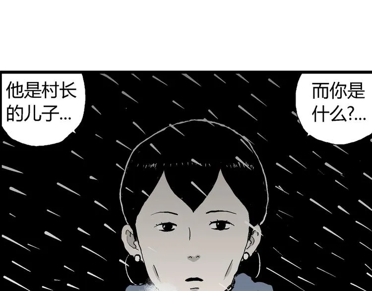 第65话 雪女（1） 第96页