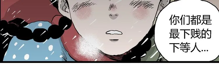 第65话 雪女（1） 第99页