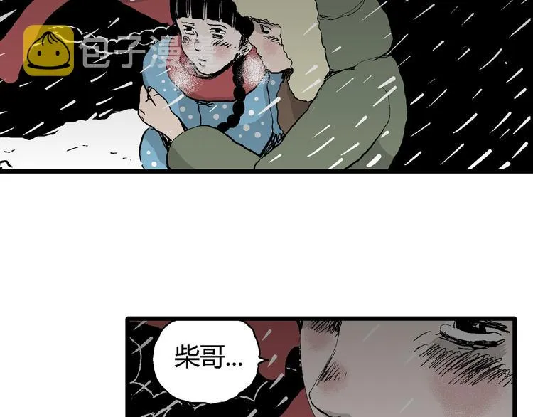 第65话 雪女（1） 第102页