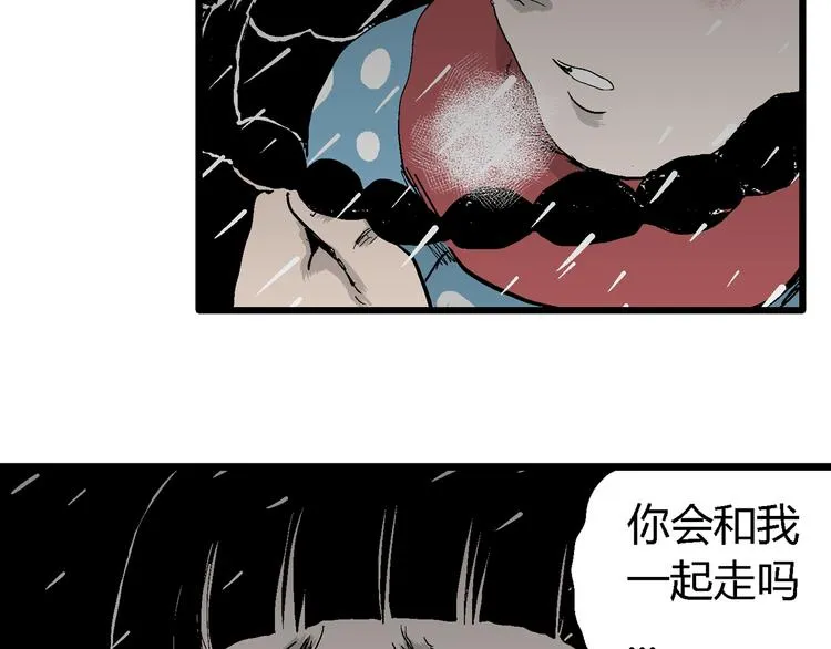 第65话 雪女（1） 第103页