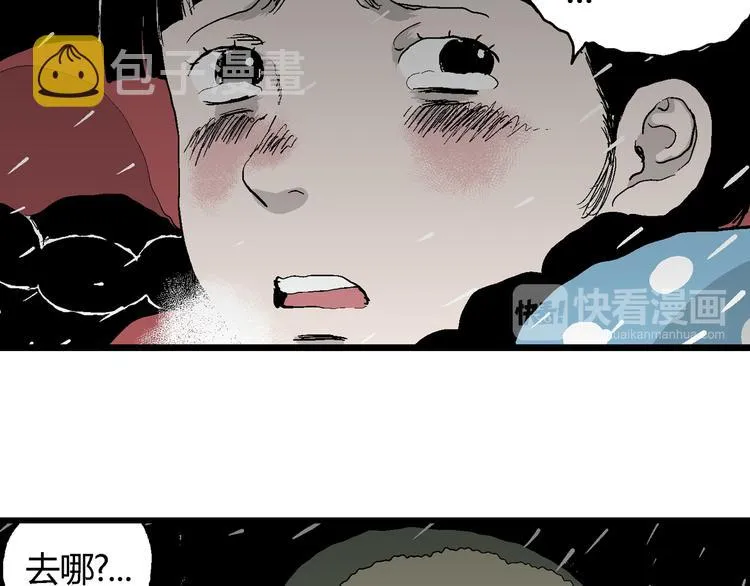第65话 雪女（1） 第104页
