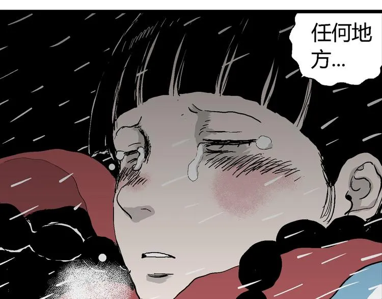 第65话 雪女（1） 第106页