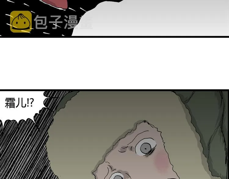 第65话 雪女（1） 第108页