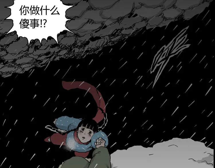 第65话 雪女（1） 第112页