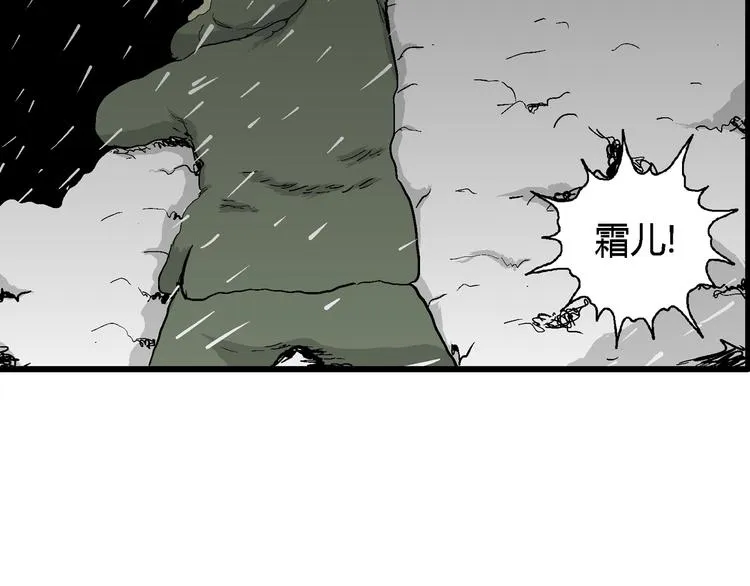 第65话 雪女（1） 第113页