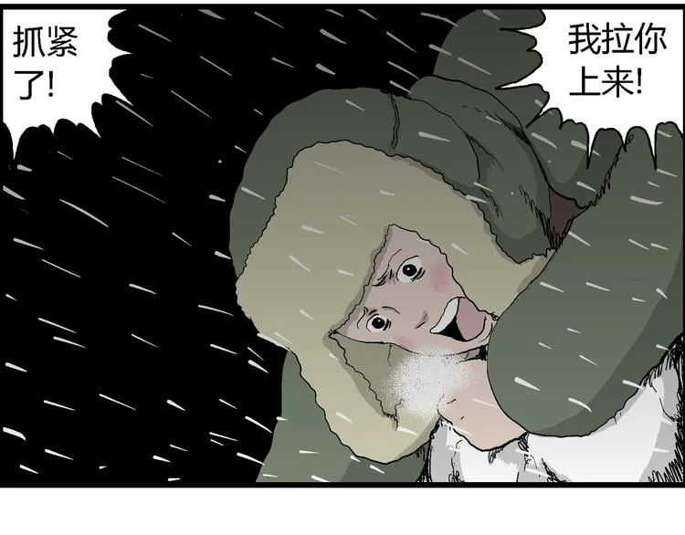 第65话 雪女（1） 第114页