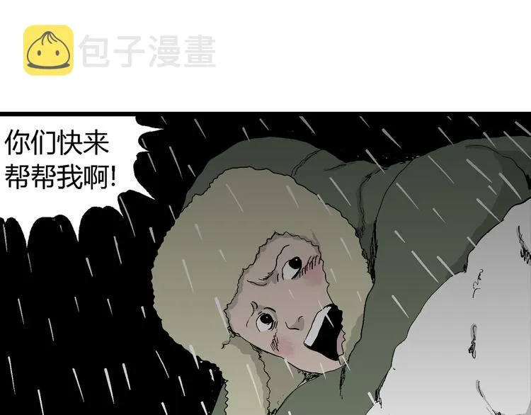 第65话 雪女（1） 第115页