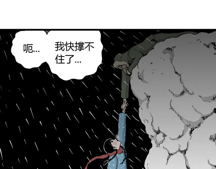 第65话 雪女（1） 第120页