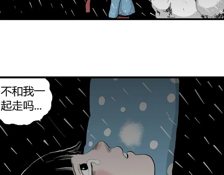 第65话 雪女（1） 第121页