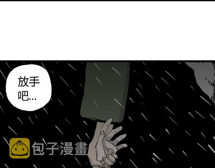 第65话 雪女（1） 第125页