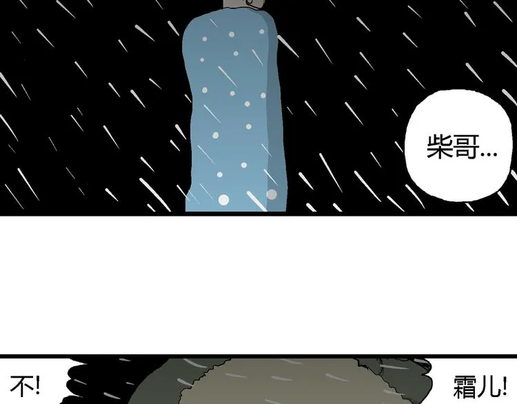 第65话 雪女（1） 第126页