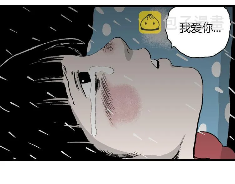 第65话 雪女（1） 第128页