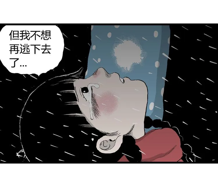 第65话 雪女（1） 第130页
