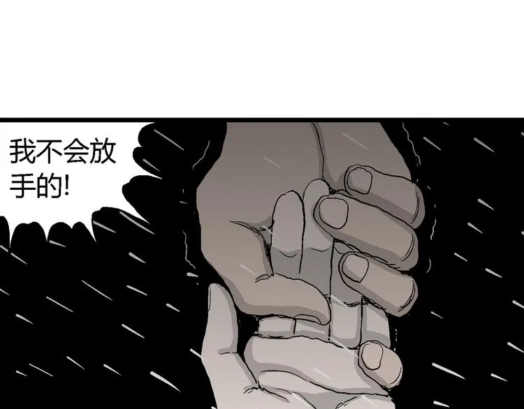 第65话 雪女（1） 第131页