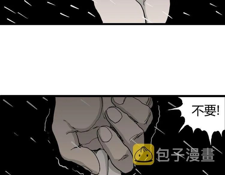 第65话 雪女（1） 第132页