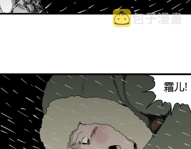 第65话 雪女（1） 第135页