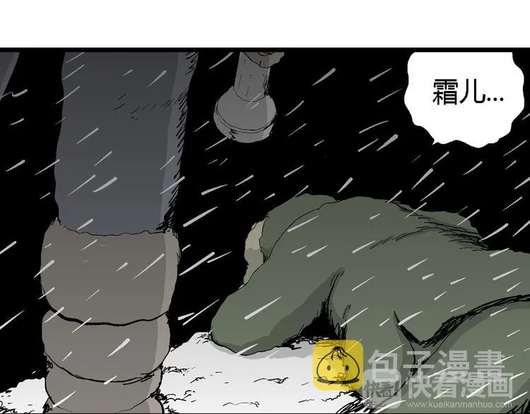 第65话 雪女（1） 第138页