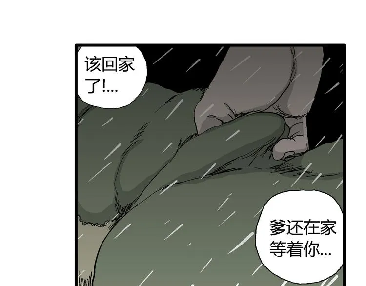第65话 雪女（1） 第140页