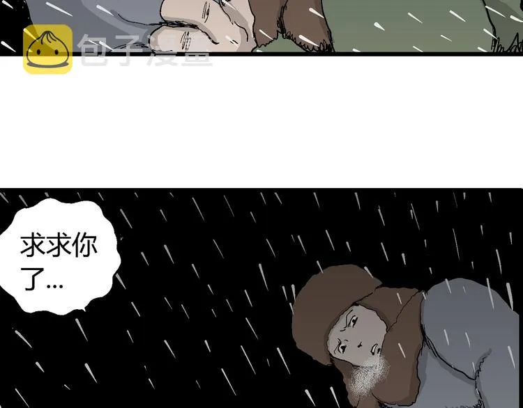 第65话 雪女（1） 第142页