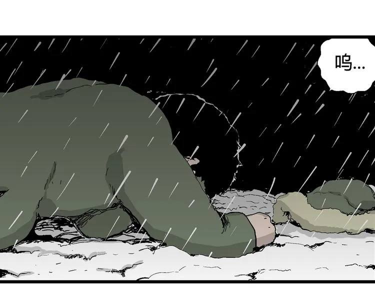 第65话 雪女（1） 第146页