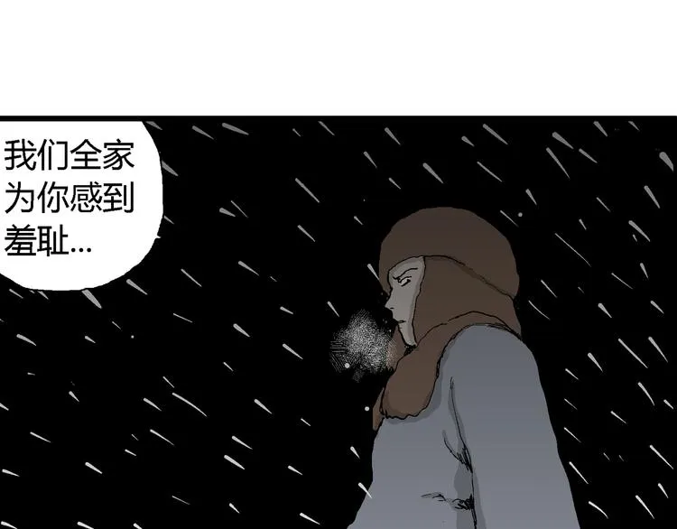第65话 雪女（1） 第147页