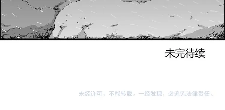 第65话 雪女（1） 第151页