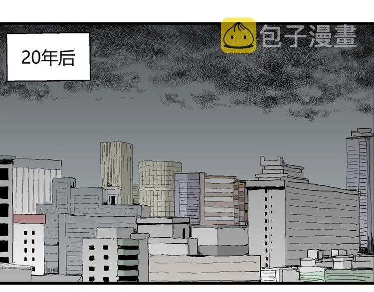 第66话 雪女（2） 第9页