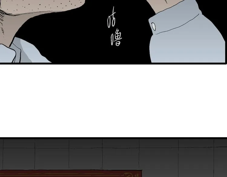 第66话 雪女（2） 第14页