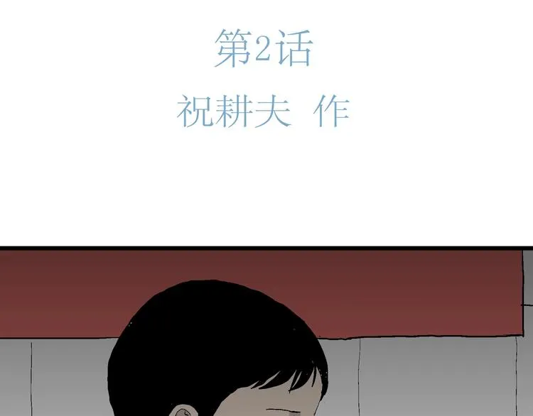 第66话 雪女（2） 第17页