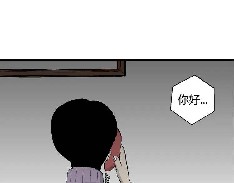 第66话 雪女（2） 第23页
