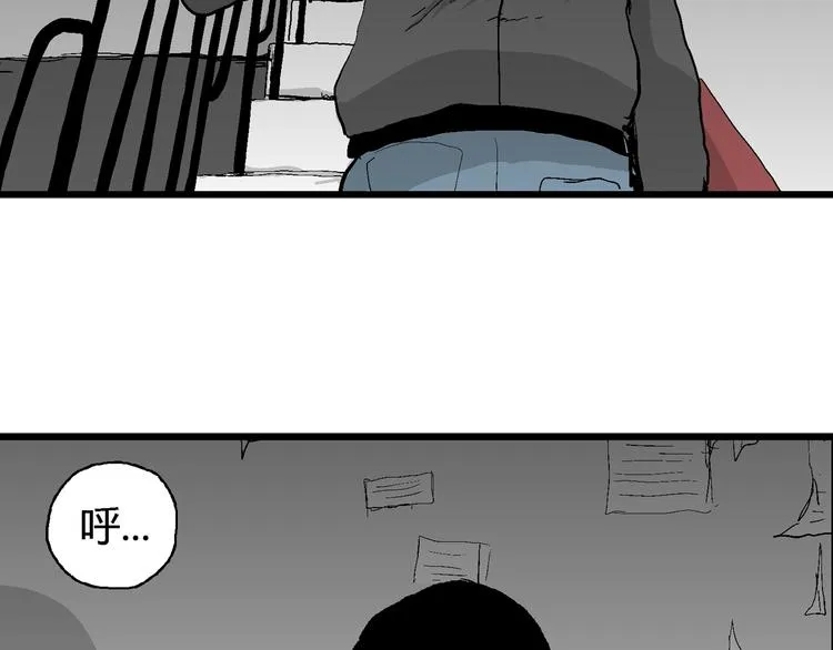 第66话 雪女（2） 第28页