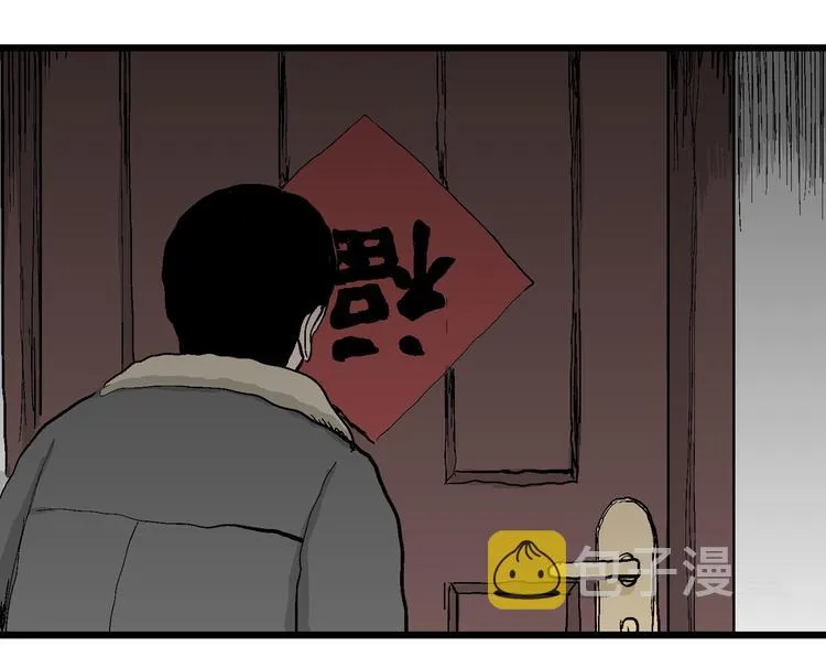 第66话 雪女（2） 第30页