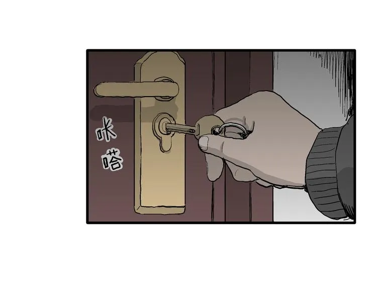 第66话 雪女（2） 第32页