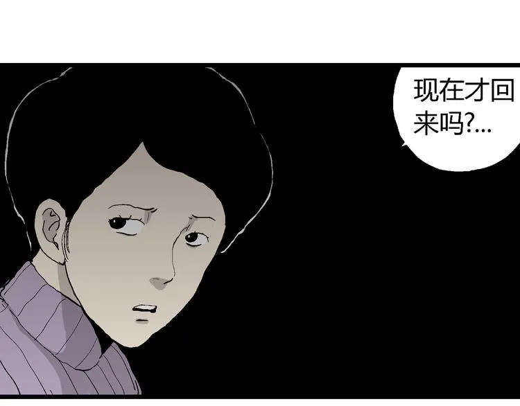 第66话 雪女（2） 第37页