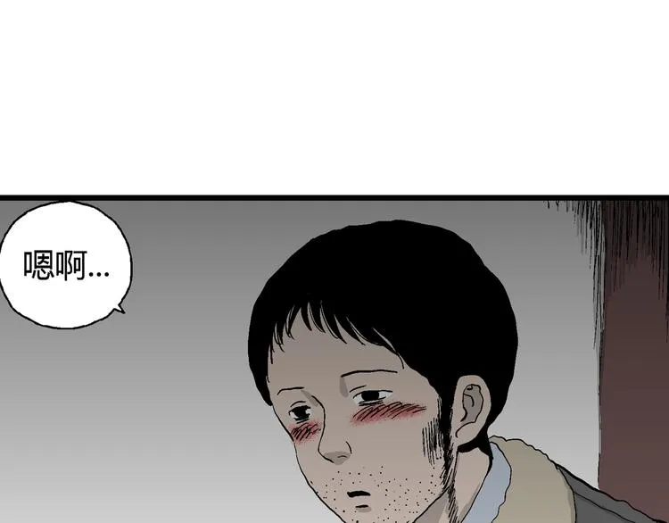 第66话 雪女（2） 第38页